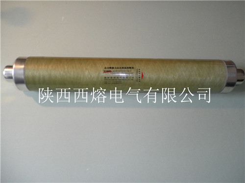 西安熔斷器廠(chǎng)家